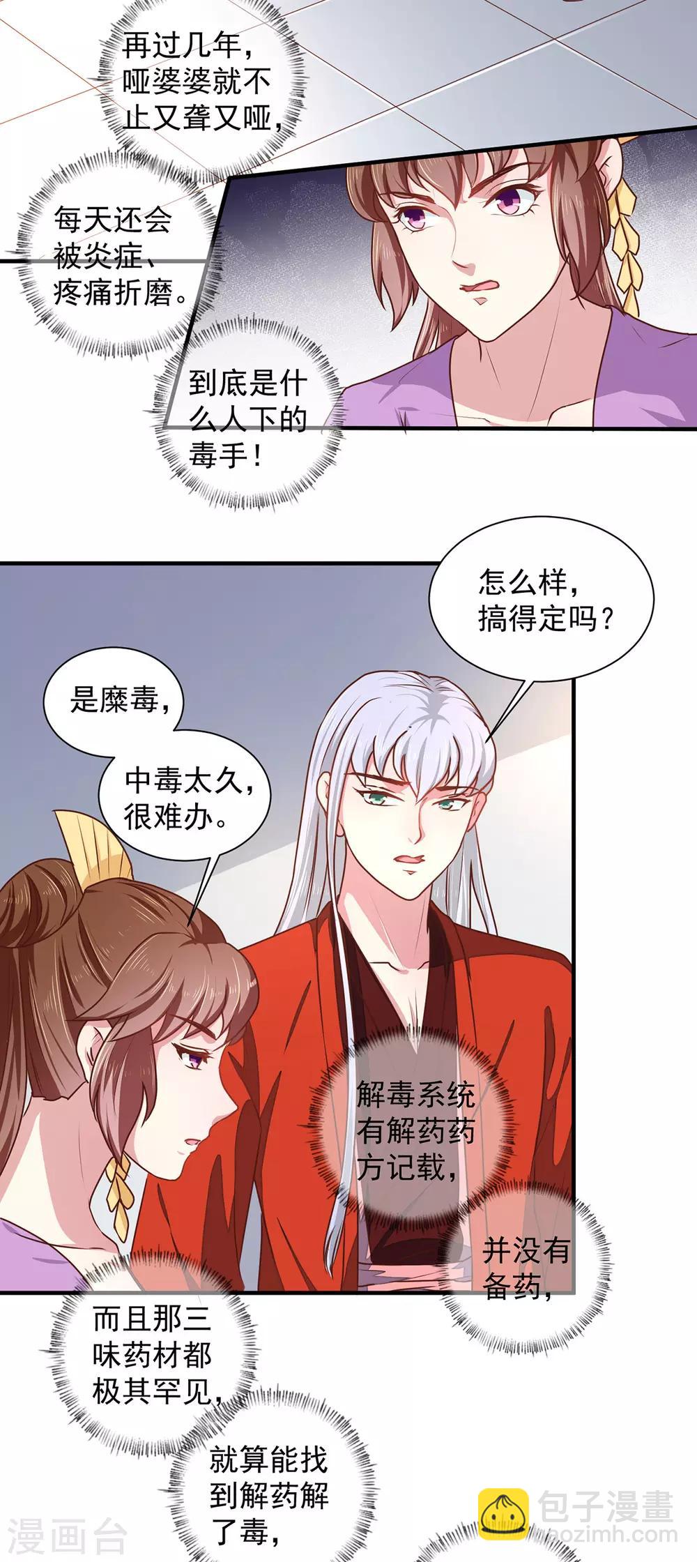 第208话 充满谜团的哑婆婆-第214话