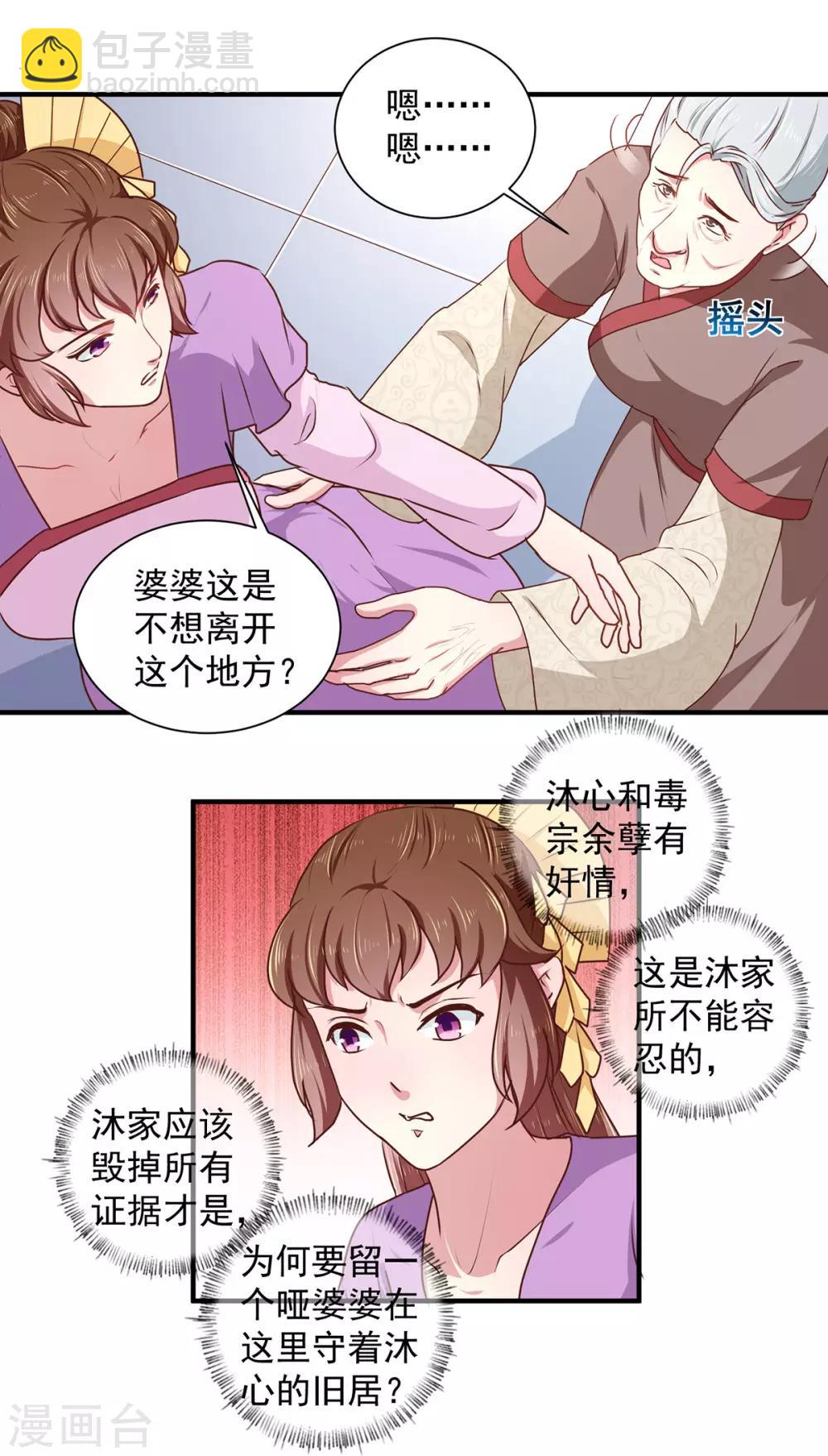 第208话 充满谜团的哑婆婆-第214话