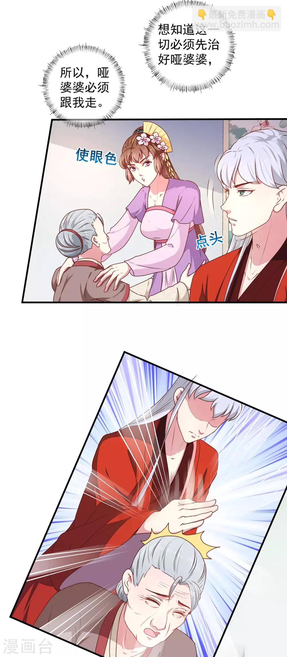 第208话 充满谜团的哑婆婆-第214话