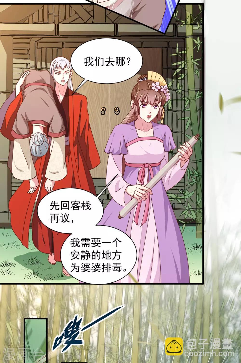 第208话 充满谜团的哑婆婆-第214话
