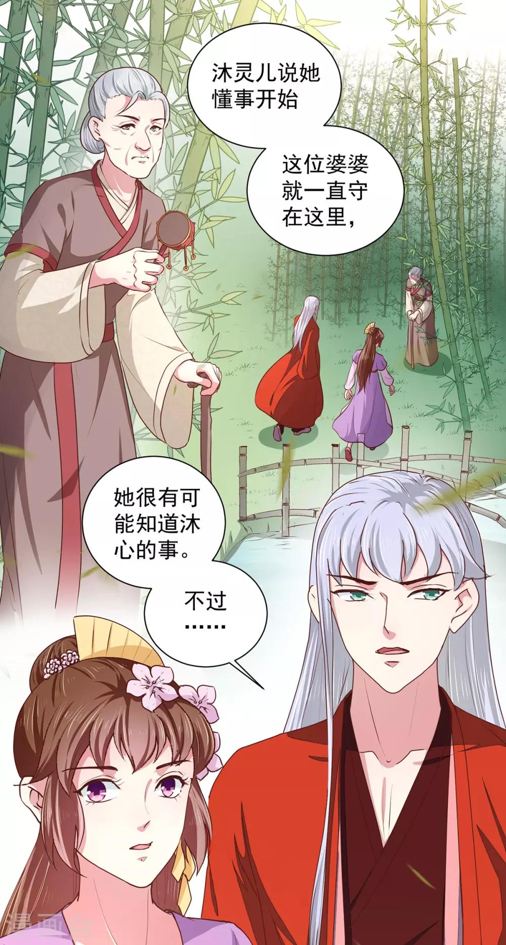 第208话 充满谜团的哑婆婆-第214话