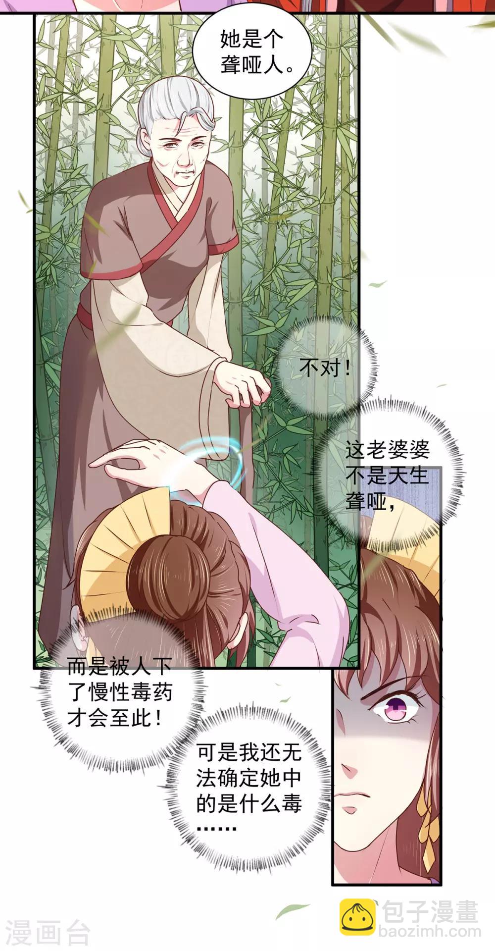 第208话 充满谜团的哑婆婆-第214话