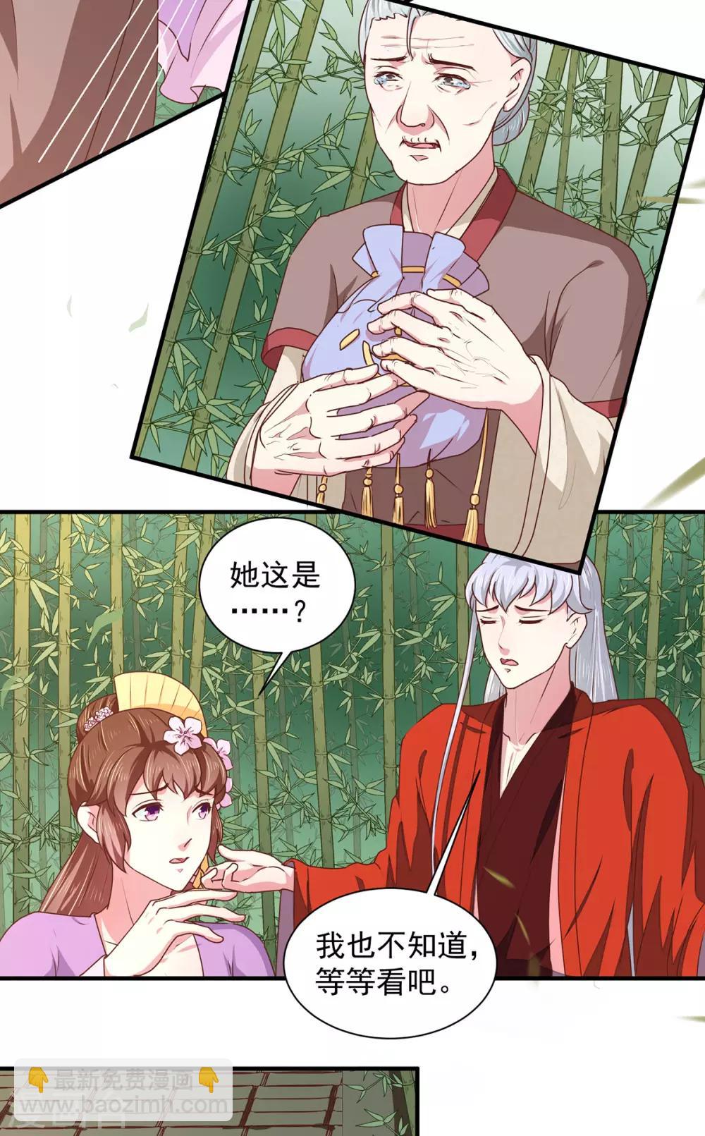 第208话 充满谜团的哑婆婆-第214话