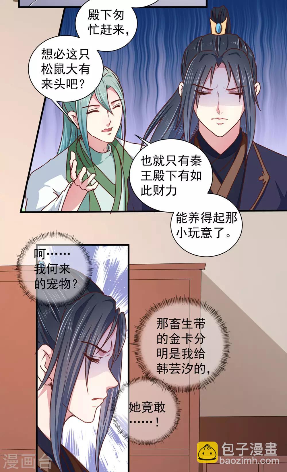 第208话 充满谜团的哑婆婆-第214话
