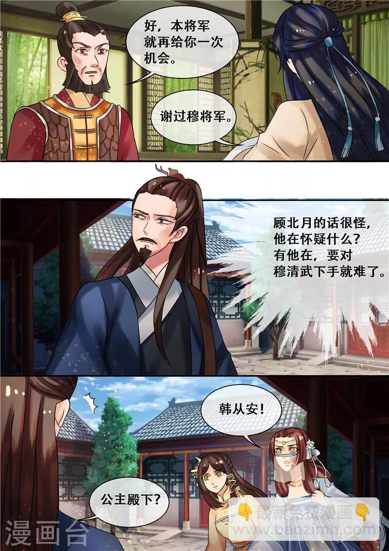 第21话 医者救人不止于医术-第24话