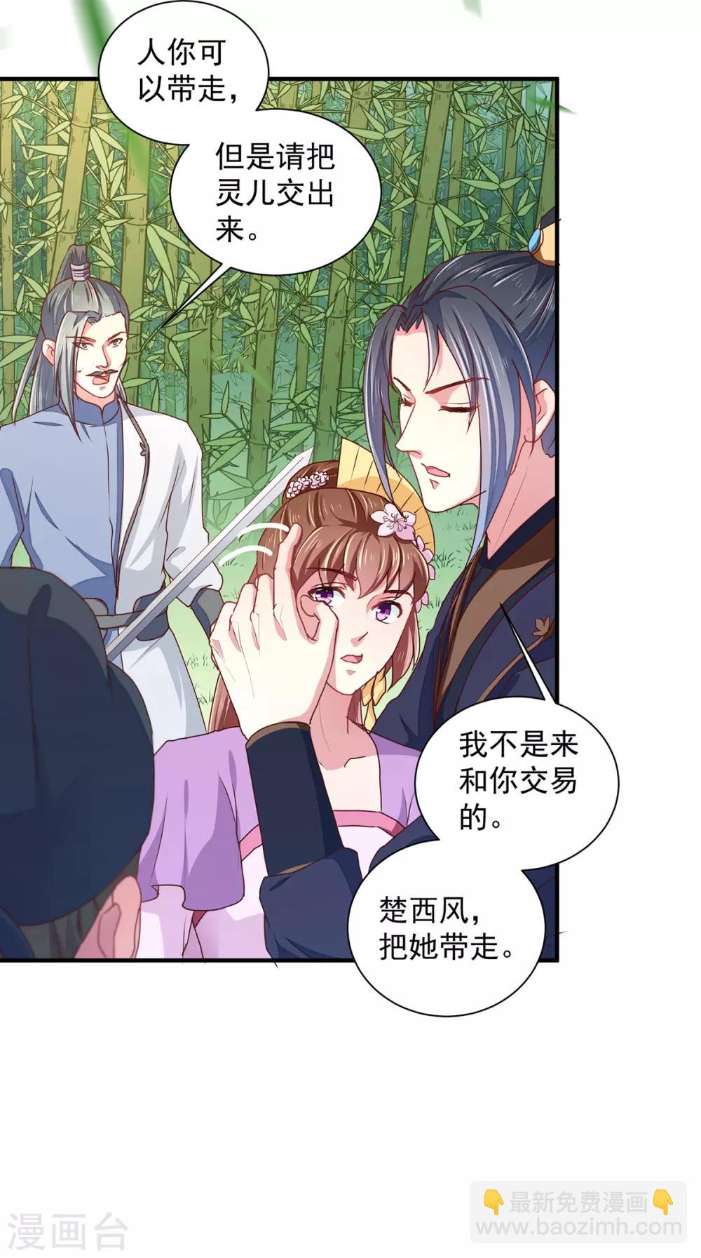 第210话 惊世一吻!-第216话