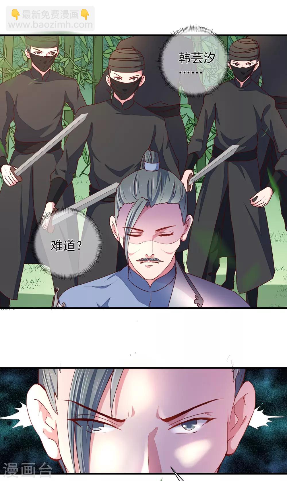 第210话 惊世一吻!-第216话