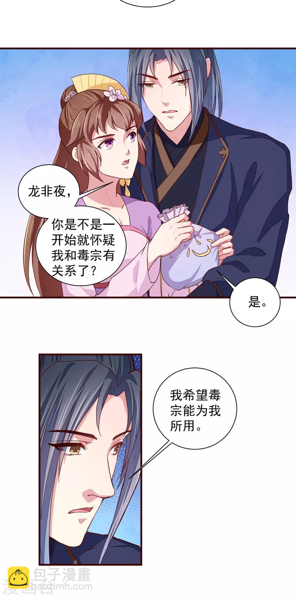 第210话 惊世一吻!-第216话