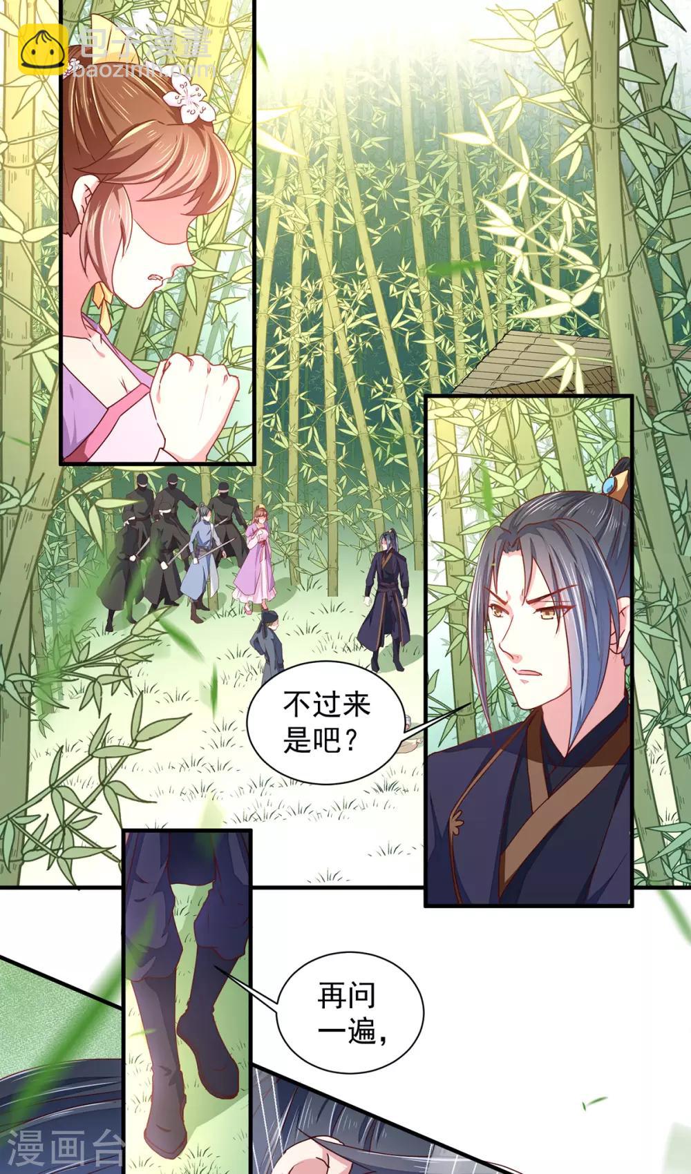 第210话 惊世一吻!-第216话