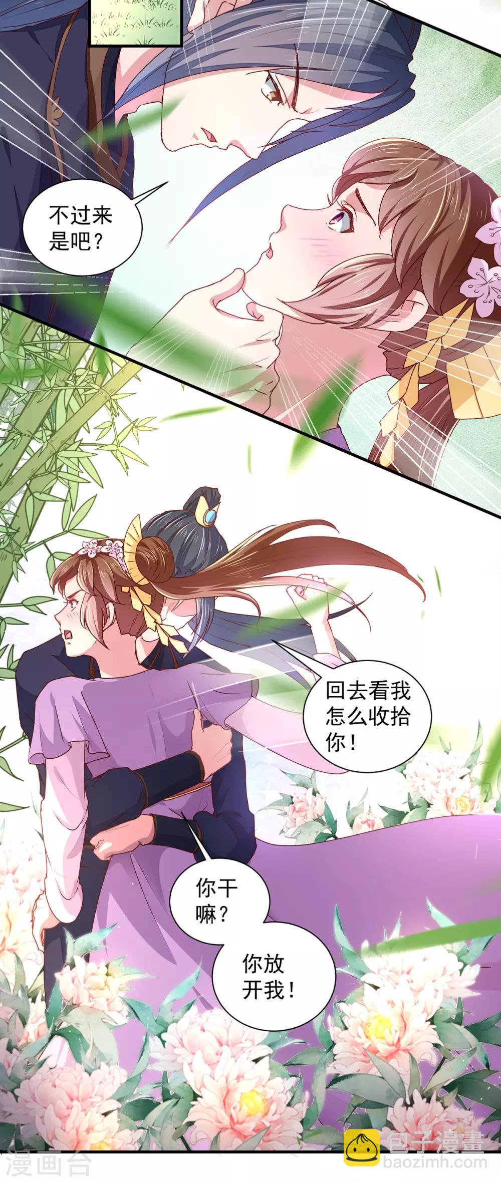 第210话 惊世一吻!-第216话