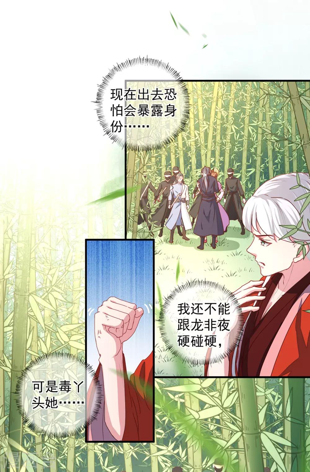 第210话 惊世一吻!-第216话