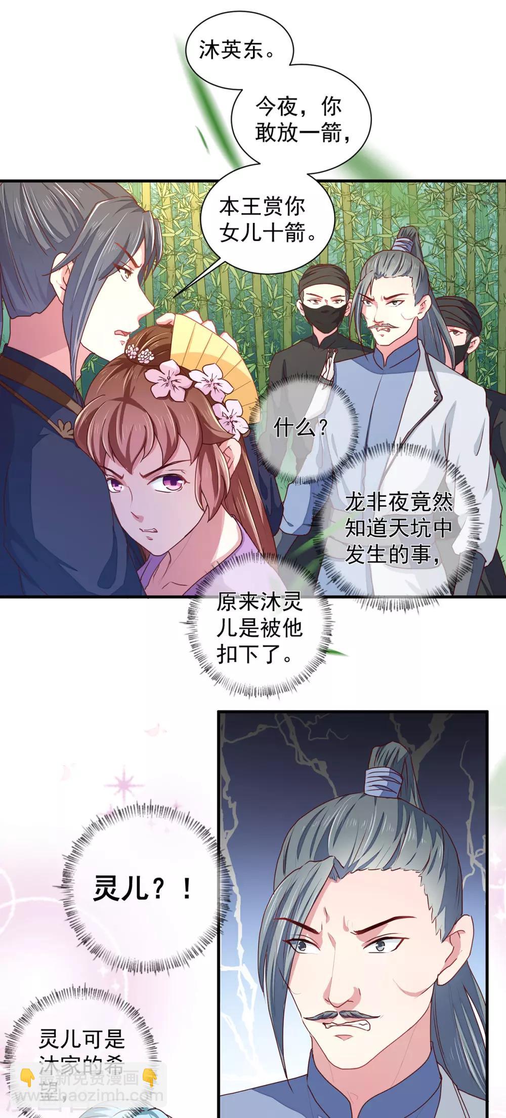 第210话 惊世一吻!-第216话