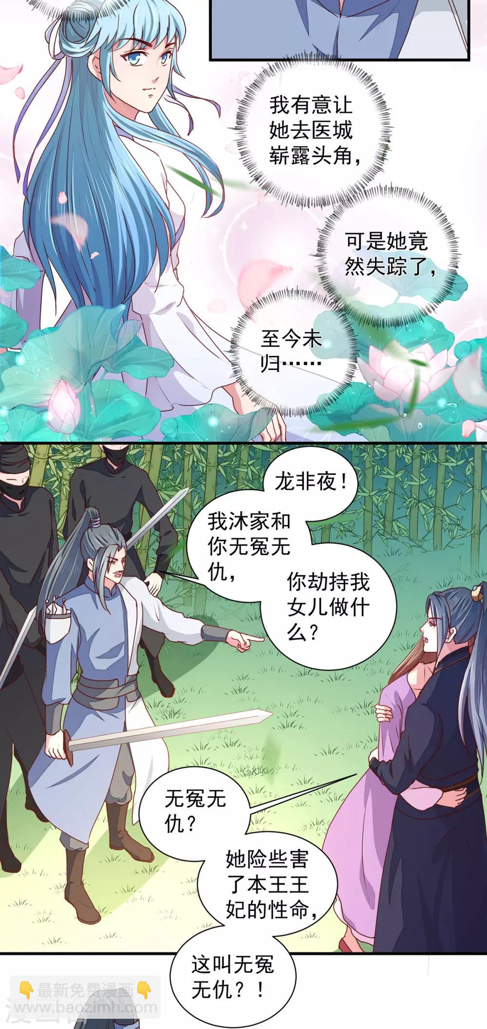 第210话 惊世一吻!-第216话