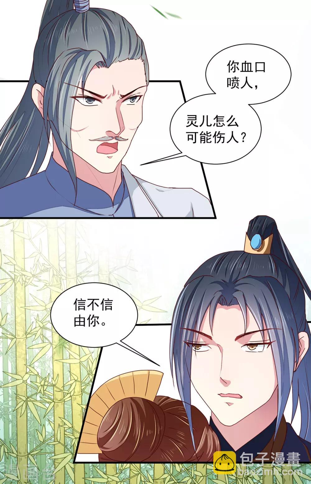第210话 惊世一吻!-第216话
