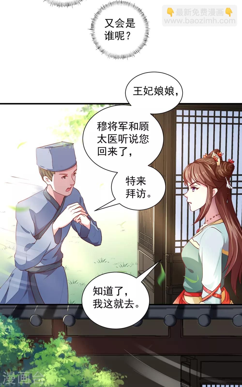 第212话 硬着头皮上！-第218话