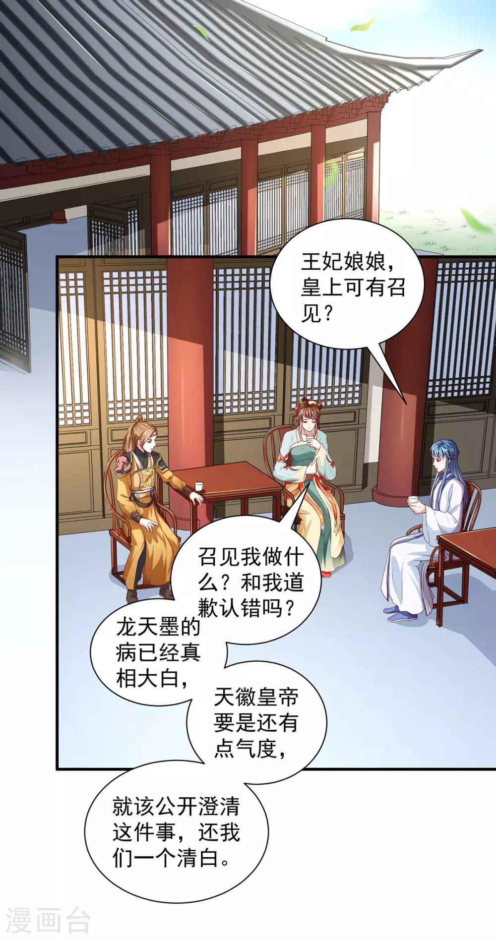 第212话 硬着头皮上！-第218话