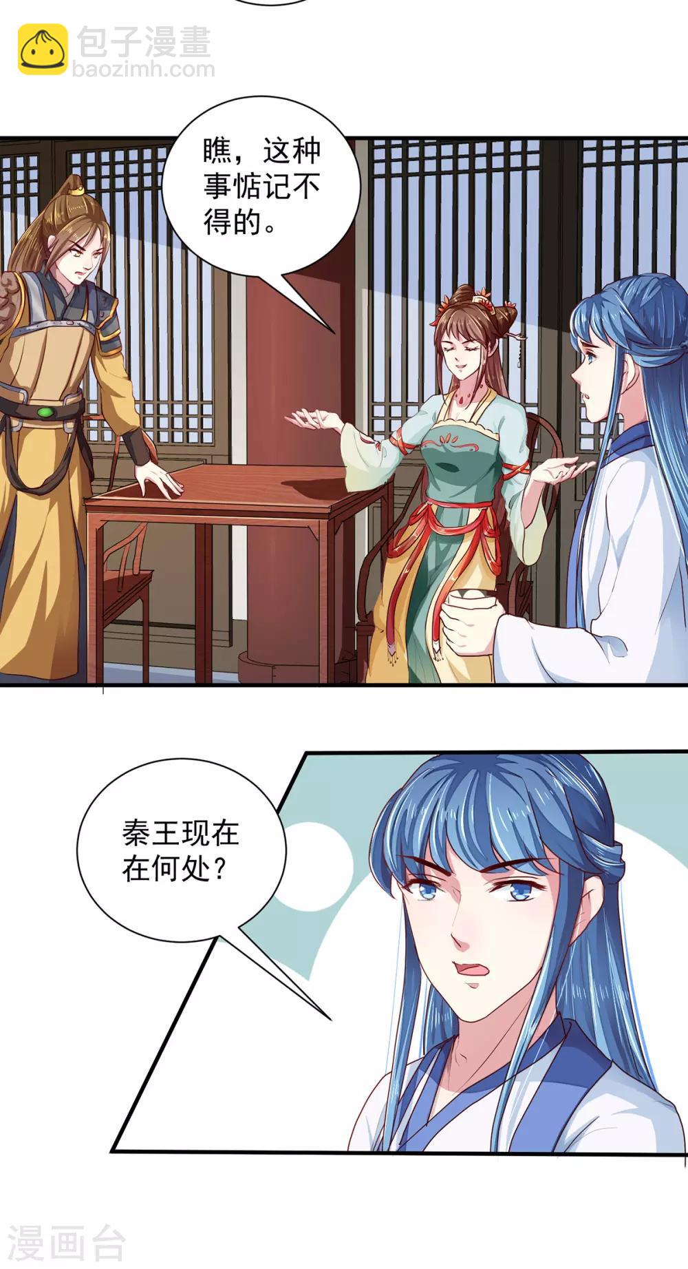第212话 硬着头皮上！-第218话
