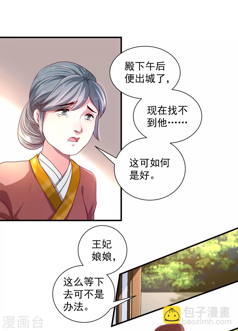 第212话 硬着头皮上！-第218话