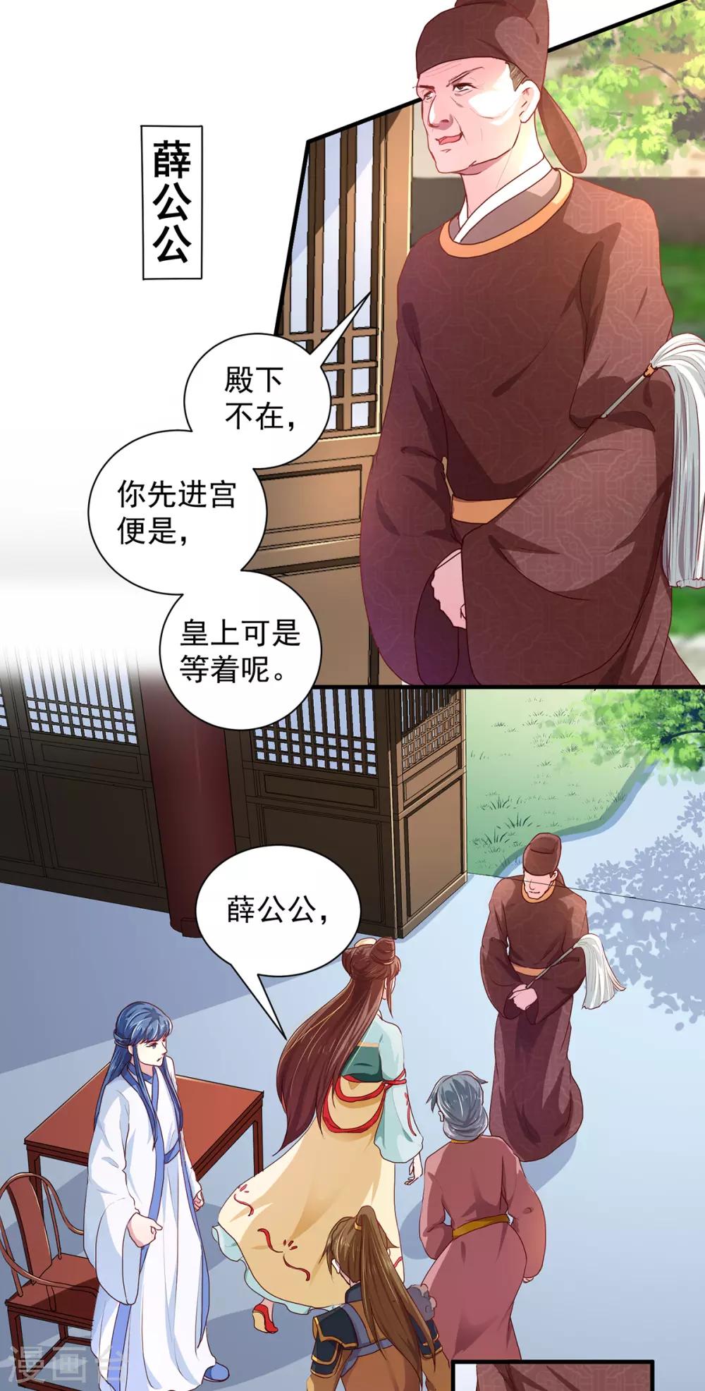 第212话 硬着头皮上！-第218话