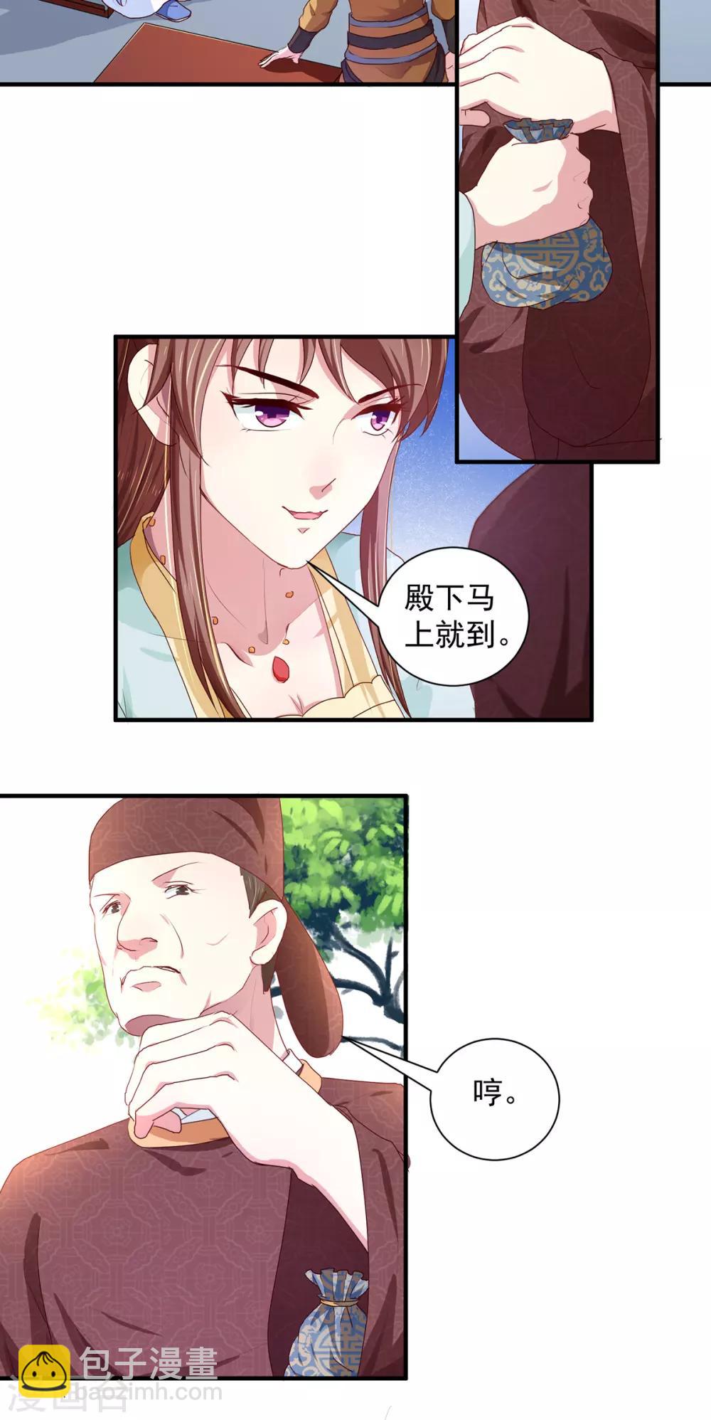 第212话 硬着头皮上！-第218话