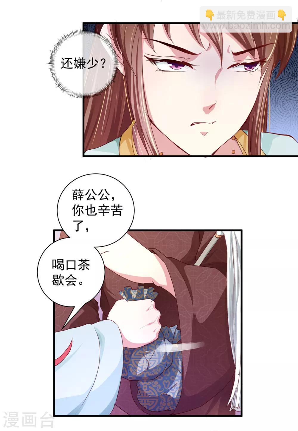 第212话 硬着头皮上！-第218话