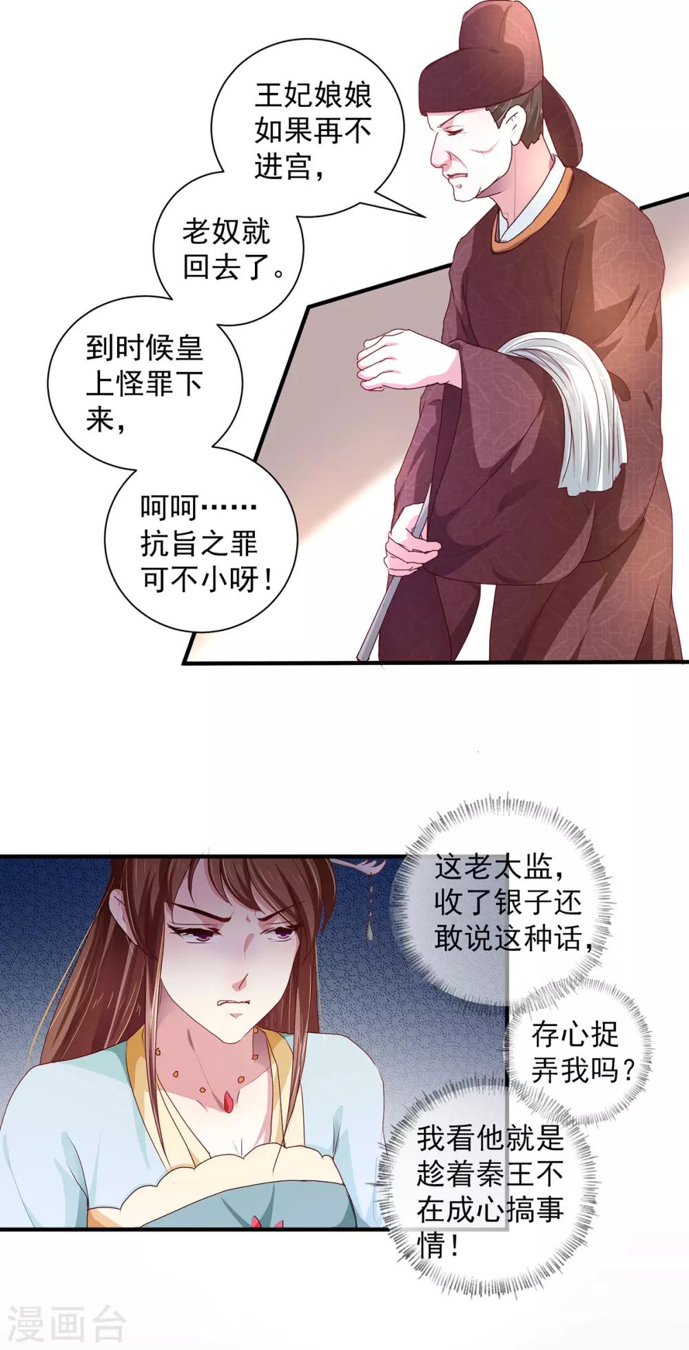 第212话 硬着头皮上！-第218话