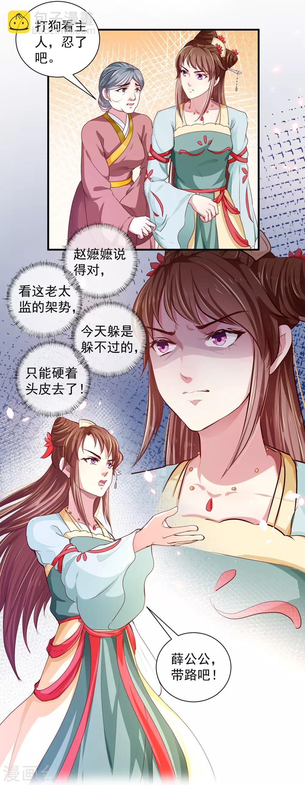 第212话 硬着头皮上！-第218话