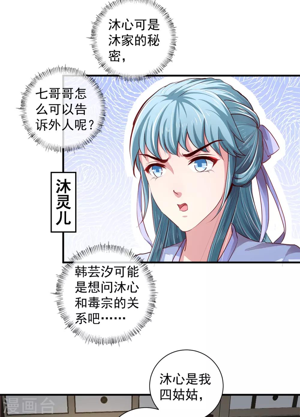 第212话 硬着头皮上！-第218话