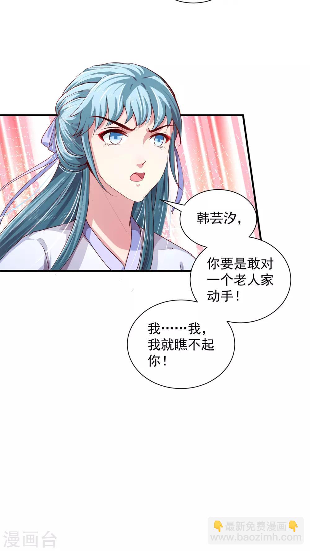 第212话 硬着头皮上！-第218话