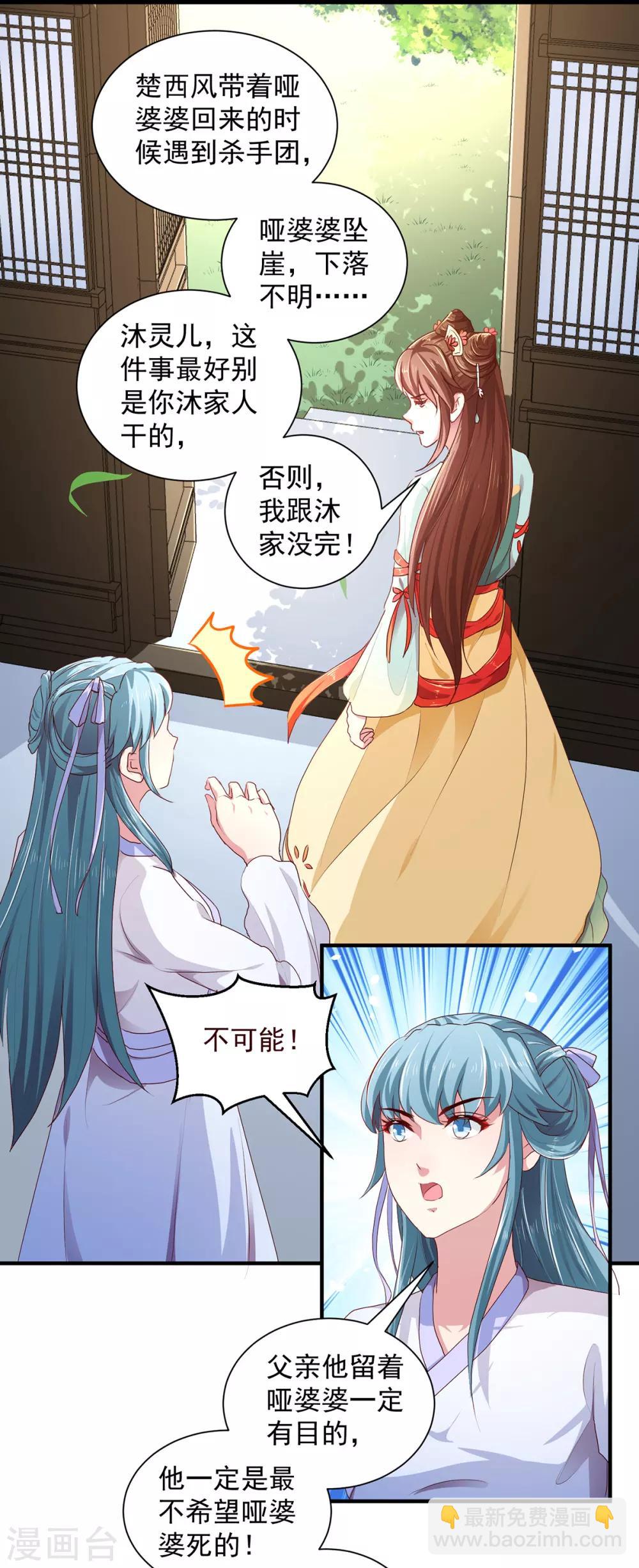 第212话 硬着头皮上！-第218话