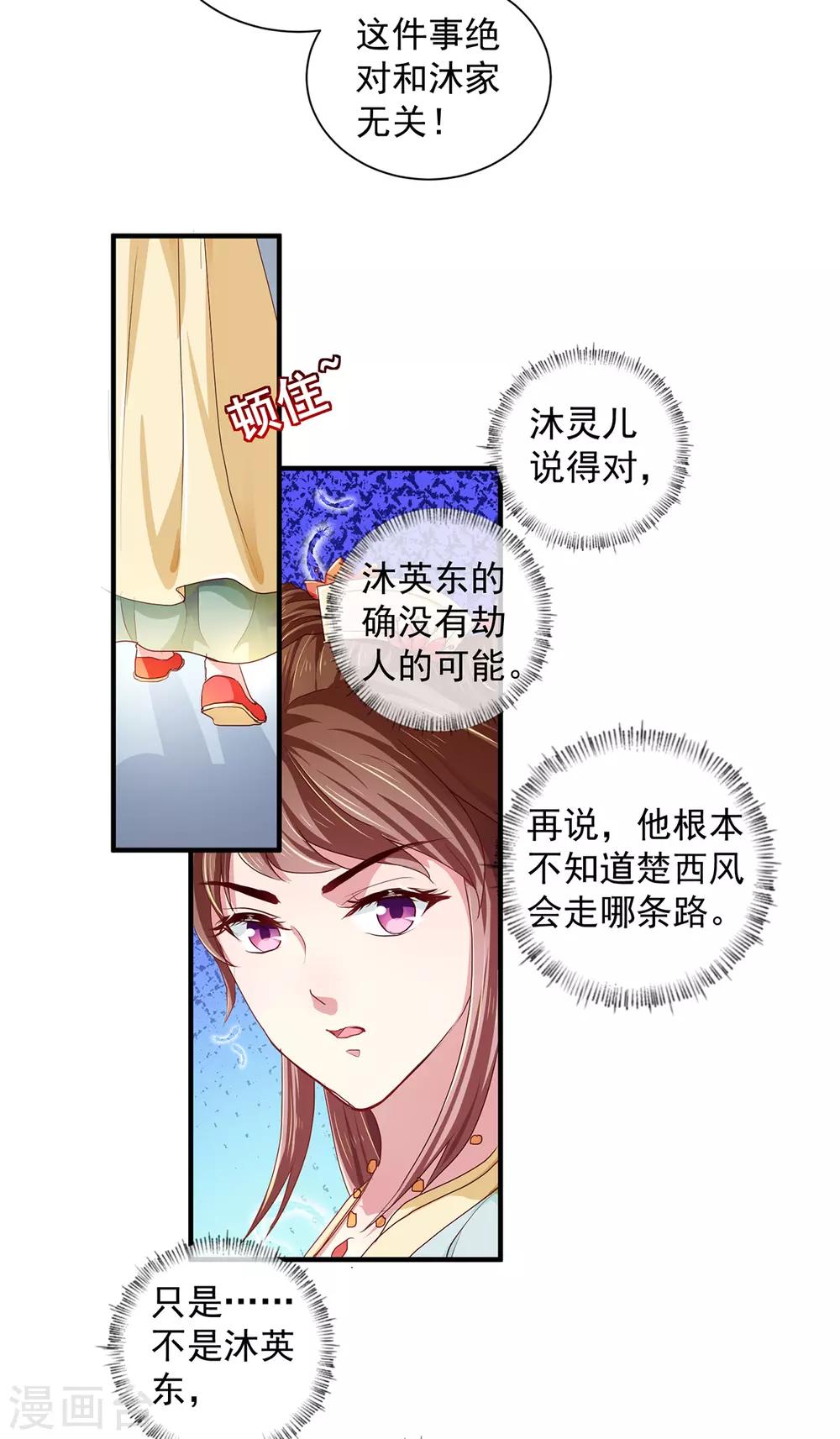 第212话 硬着头皮上！-第218话
