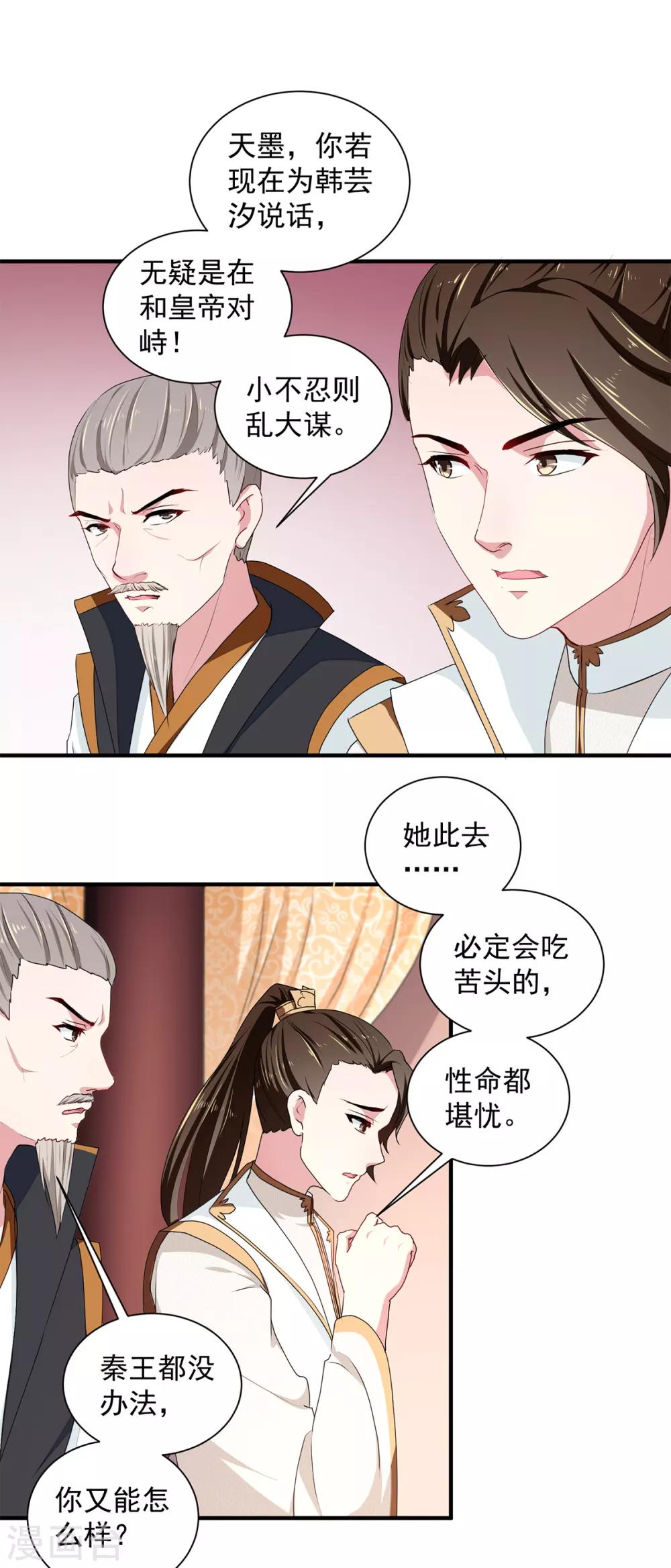 第214话 暗潮汹涌-第220话