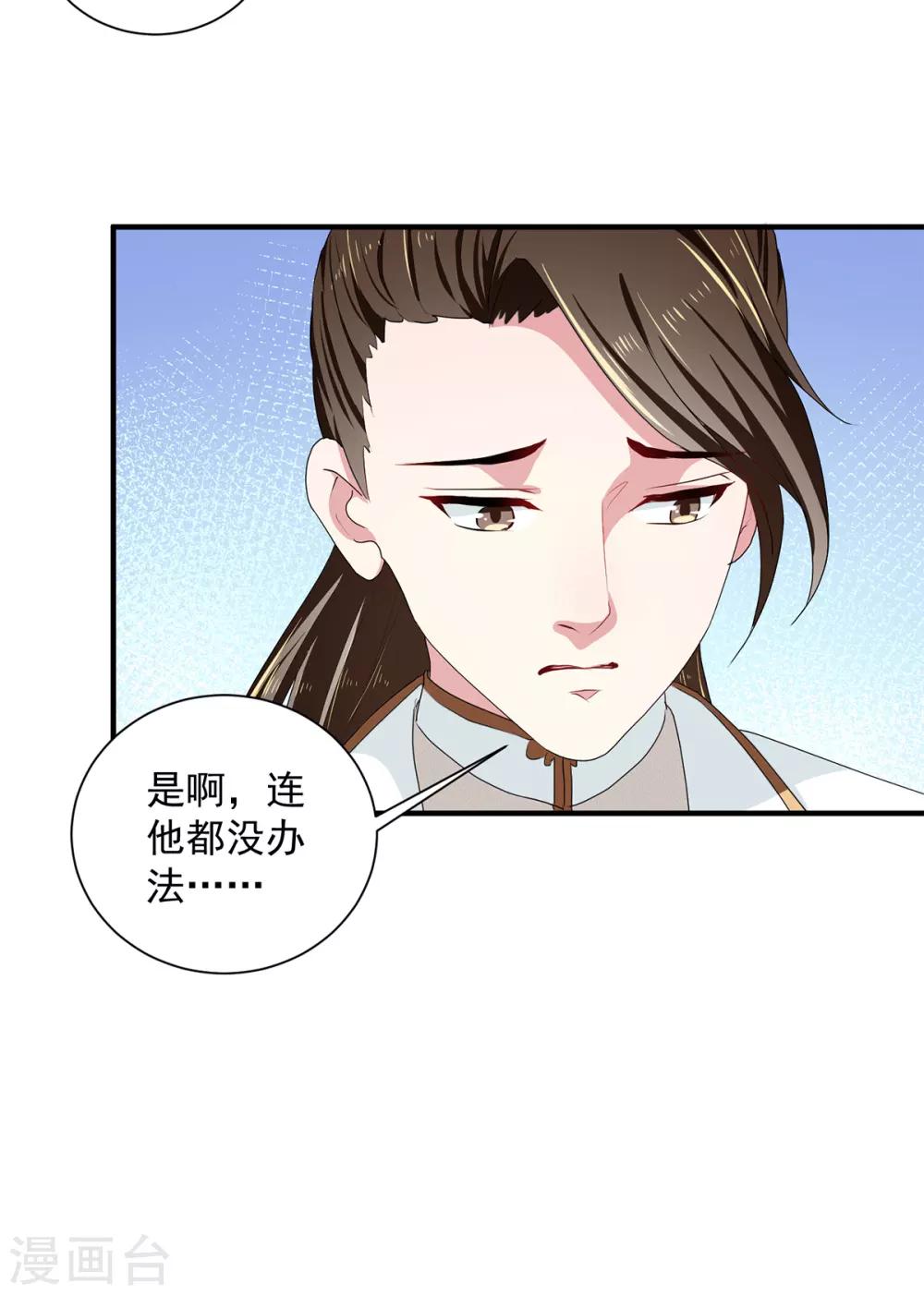第214话 暗潮汹涌-第220话