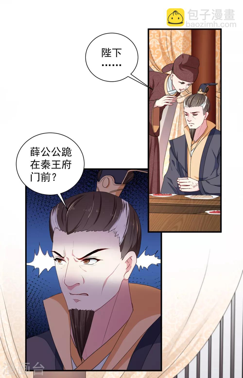第214话 暗潮汹涌-第220话