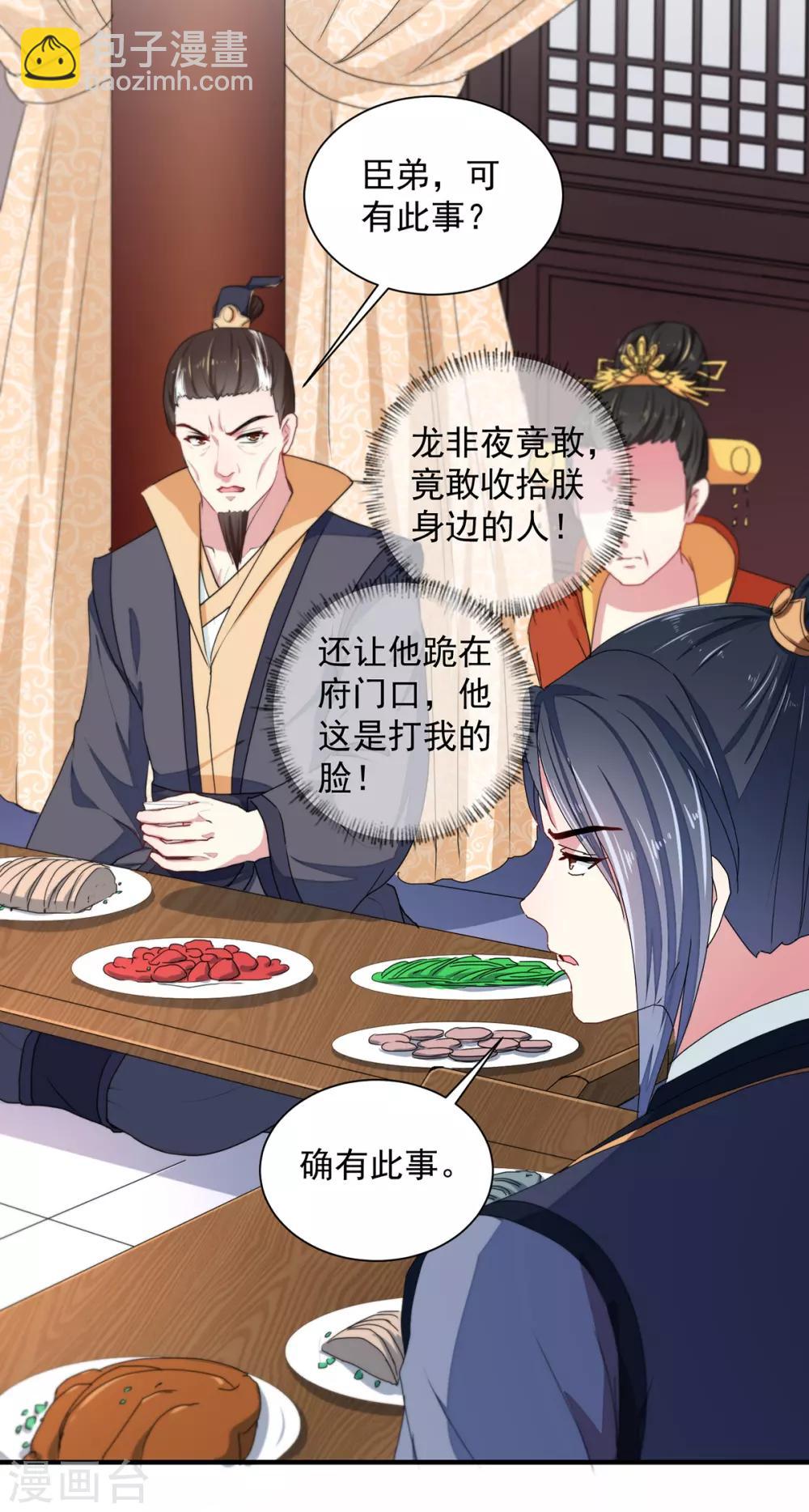 第214话 暗潮汹涌-第220话
