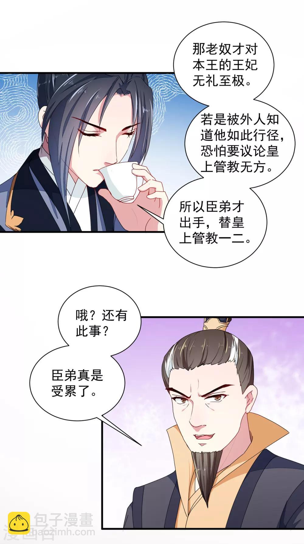 第214话 暗潮汹涌-第220话