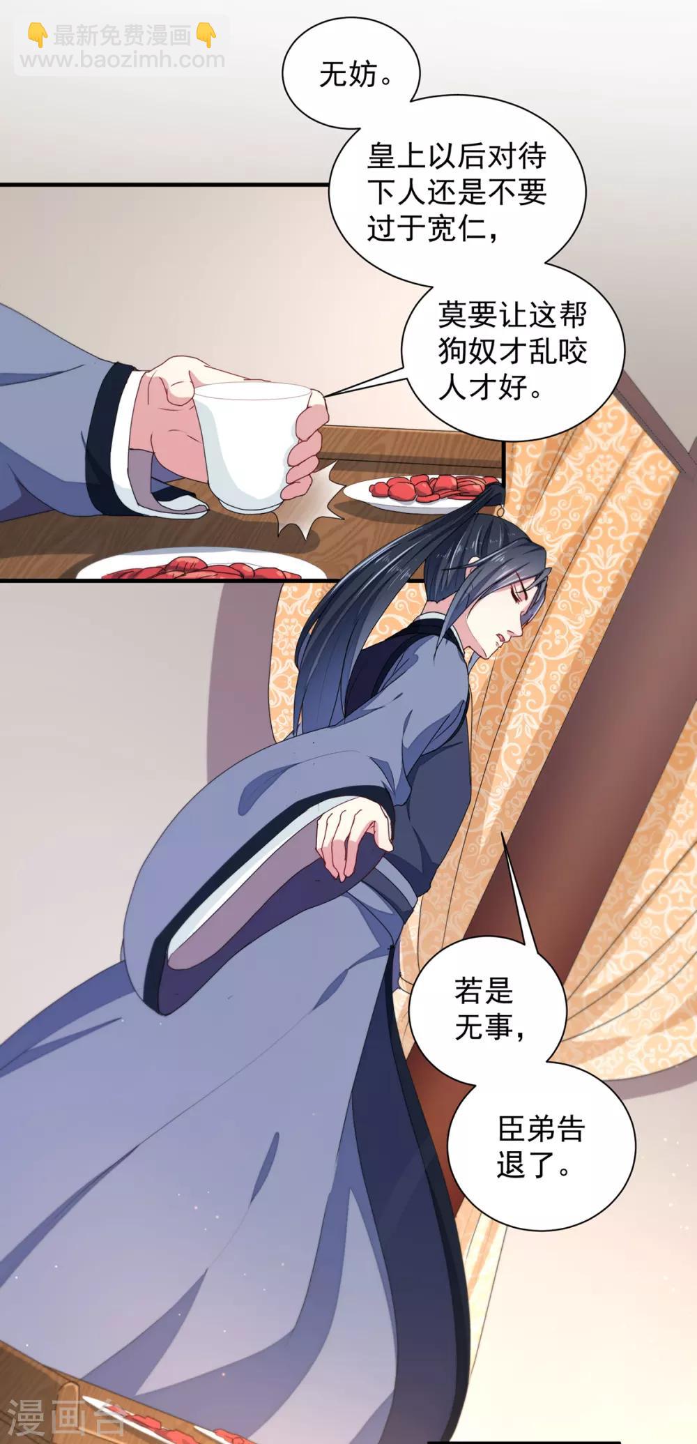 第214话 暗潮汹涌-第220话