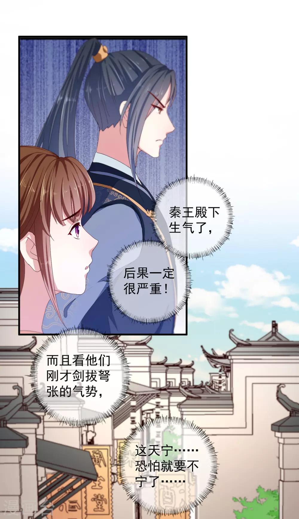 第214话 暗潮汹涌-第220话