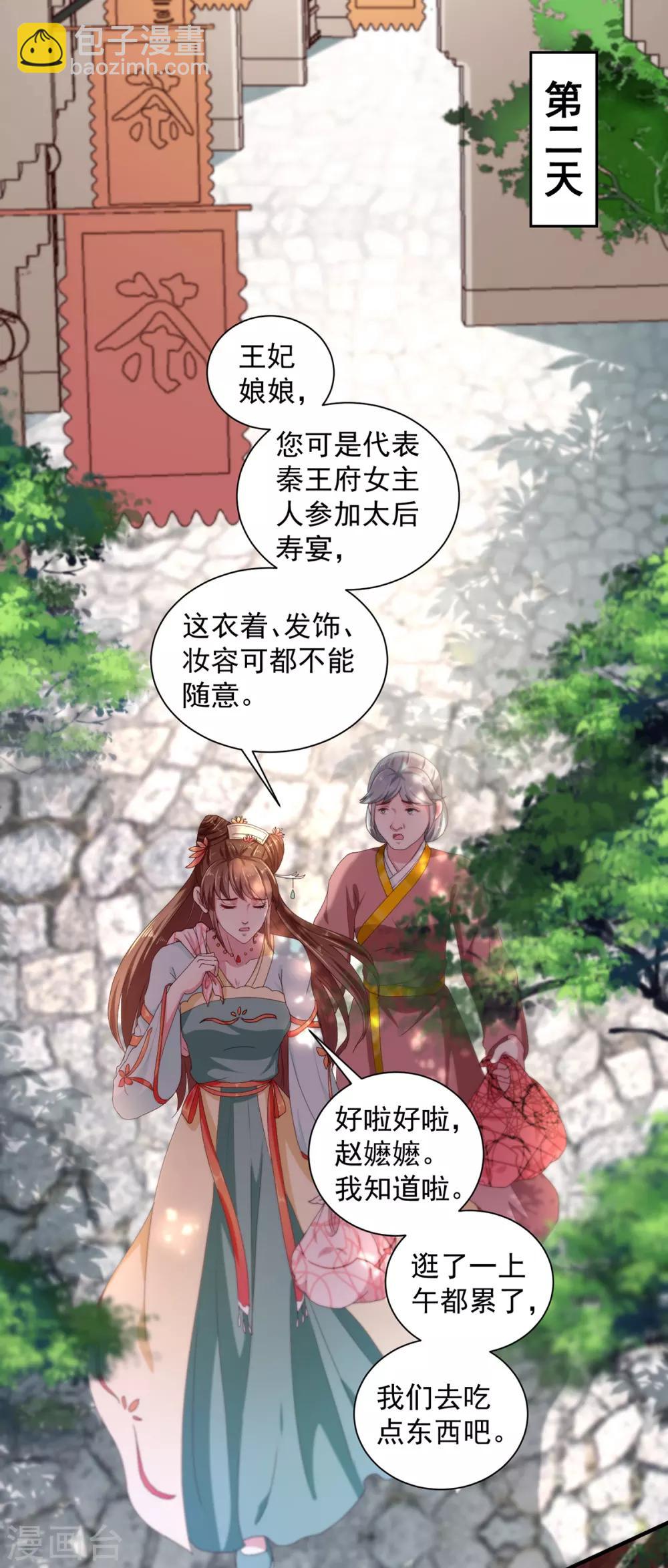 第214话 暗潮汹涌-第220话