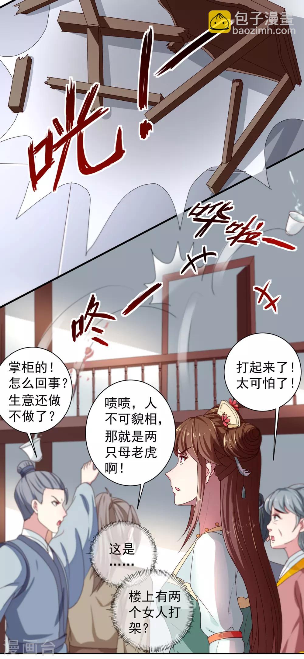 第214话 暗潮汹涌-第220话