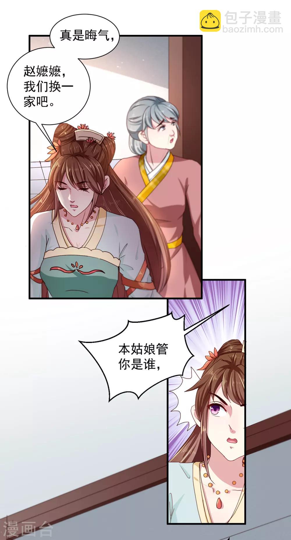 第214话 暗潮汹涌-第220话