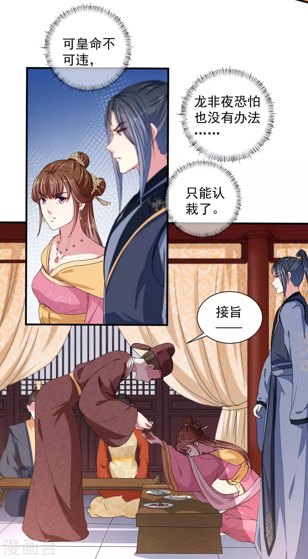 第214话 暗潮汹涌-第220话