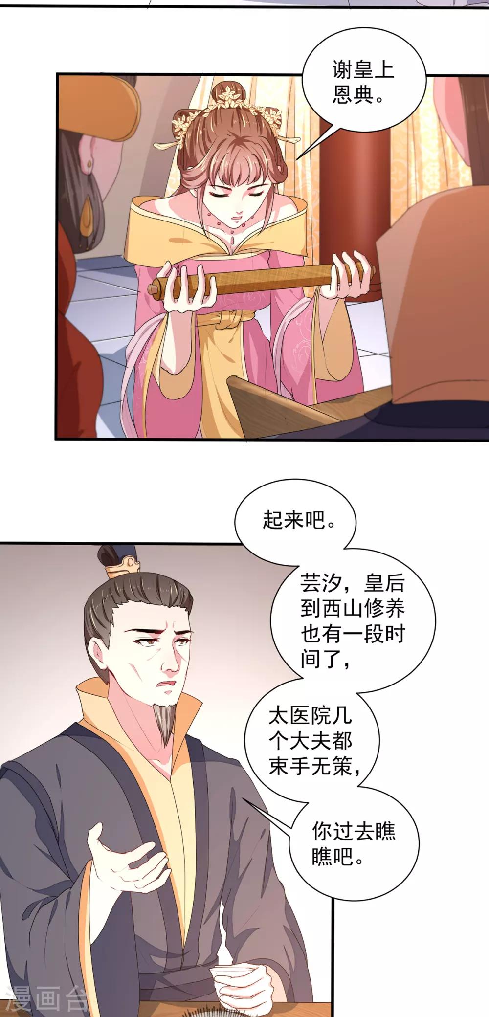 第214话 暗潮汹涌-第220话