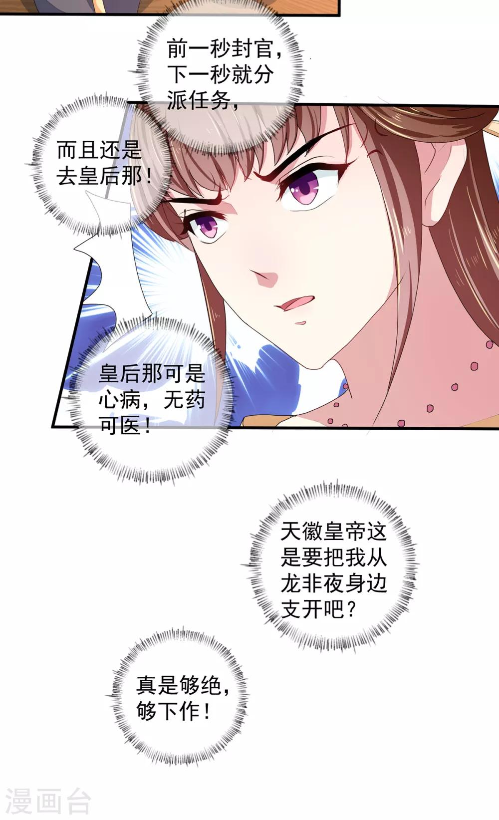 第214话 暗潮汹涌-第220话
