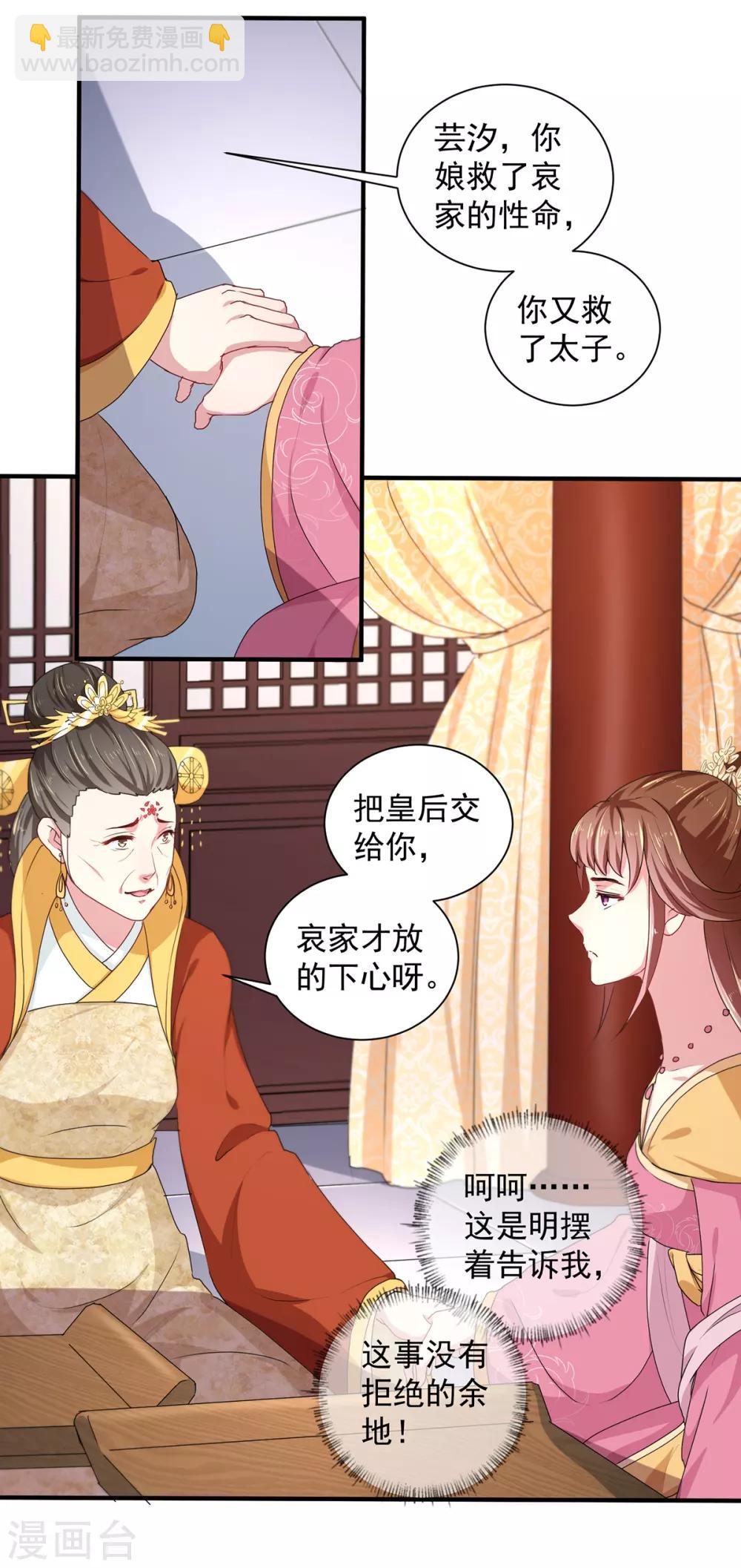 第214话 暗潮汹涌-第220话