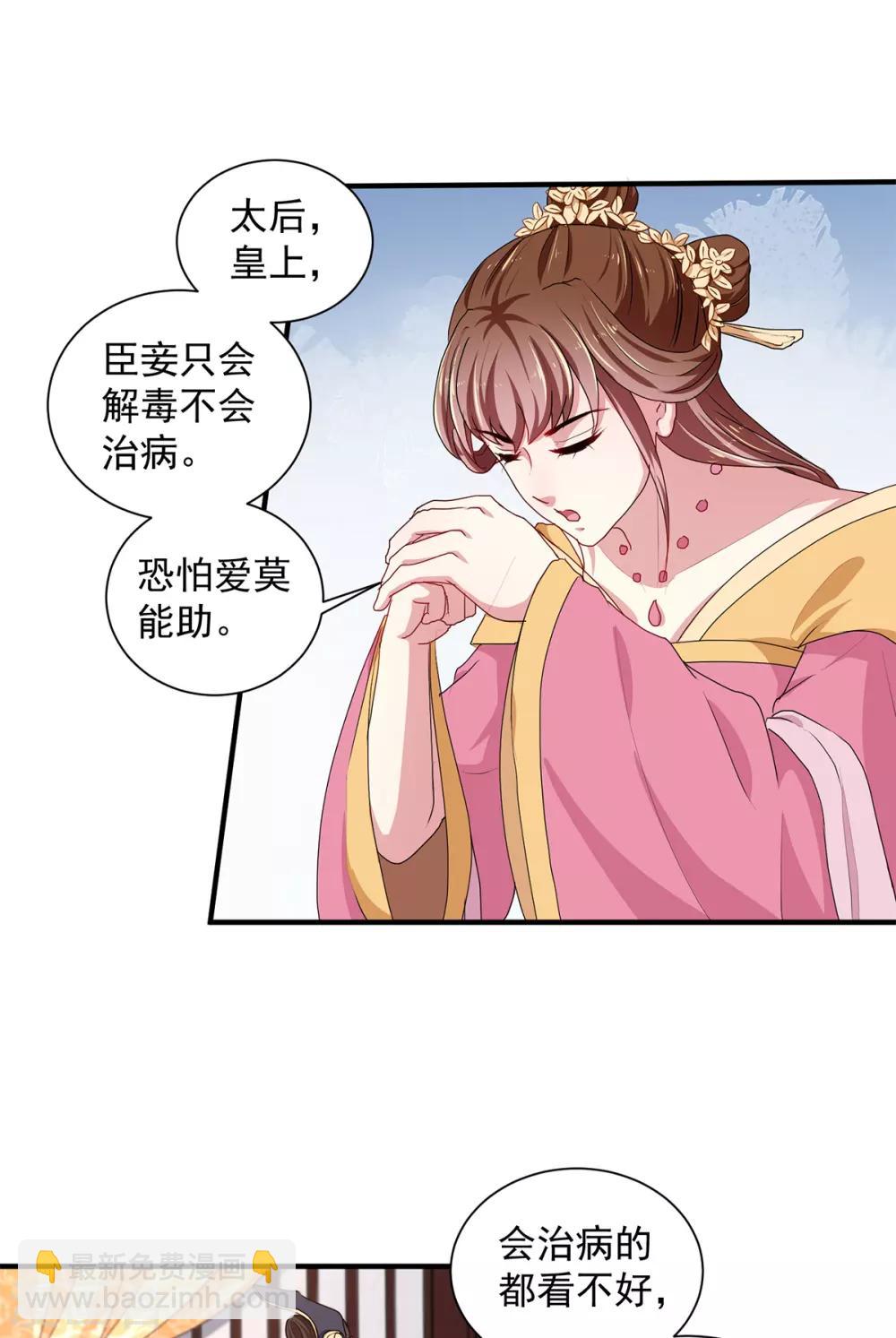 第214话 暗潮汹涌-第220话
