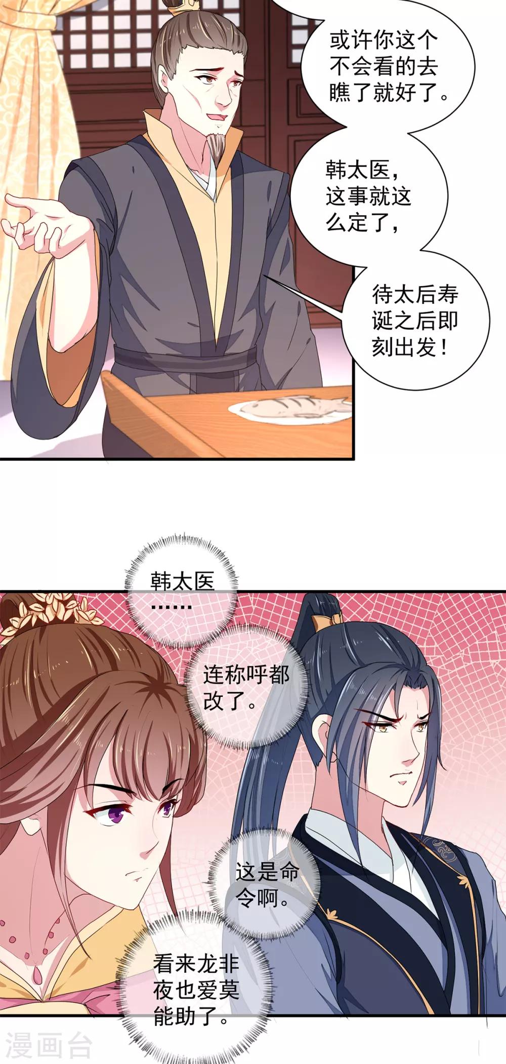 第214话 暗潮汹涌-第220话