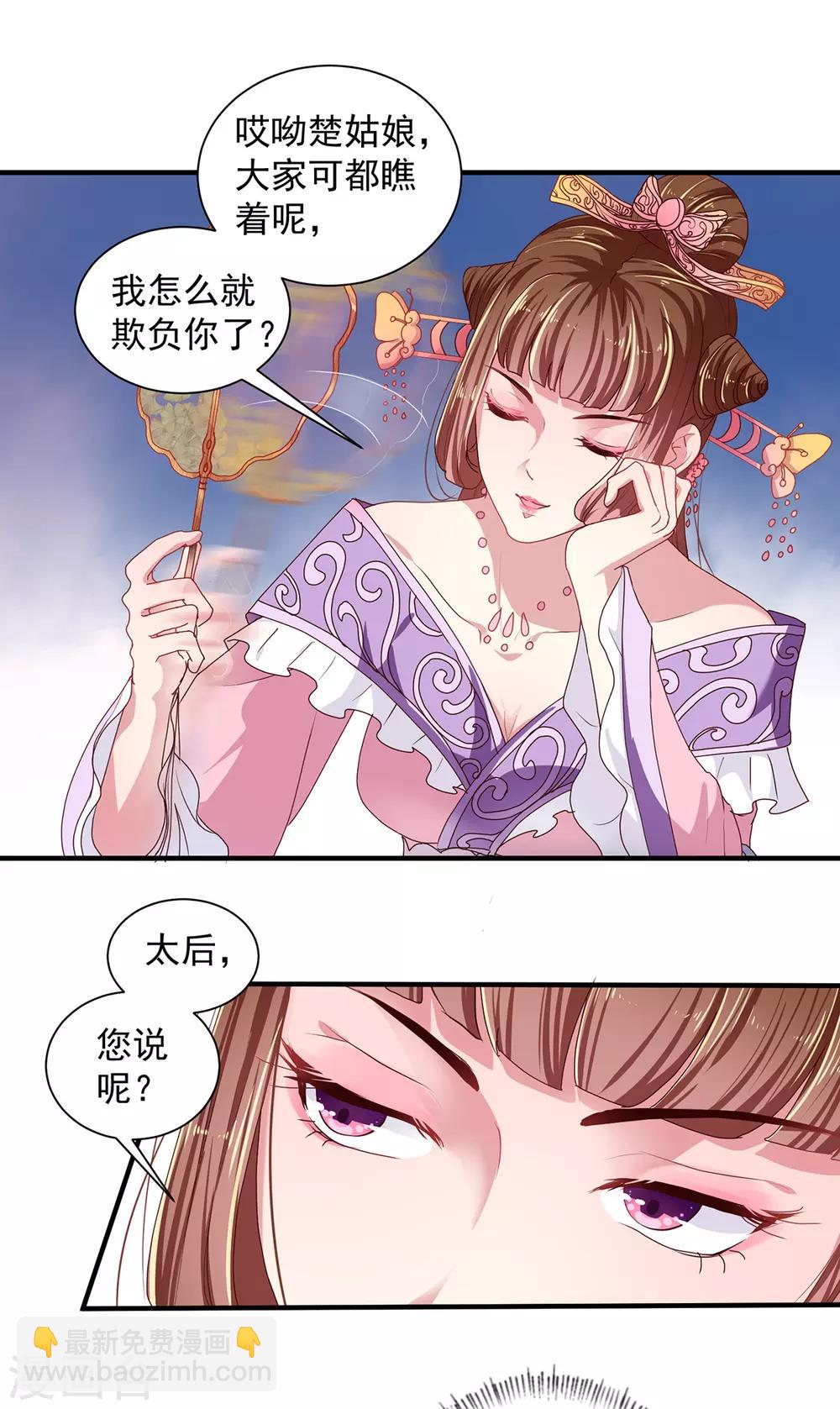 第218话 舞女楚轻歌-第224话
