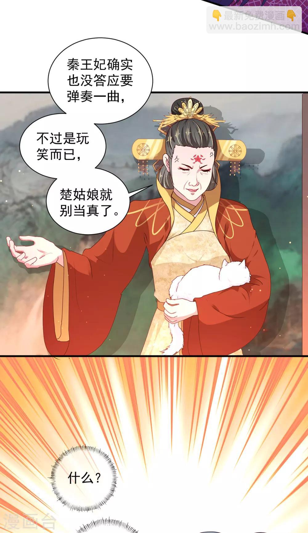第218话 舞女楚轻歌-第224话