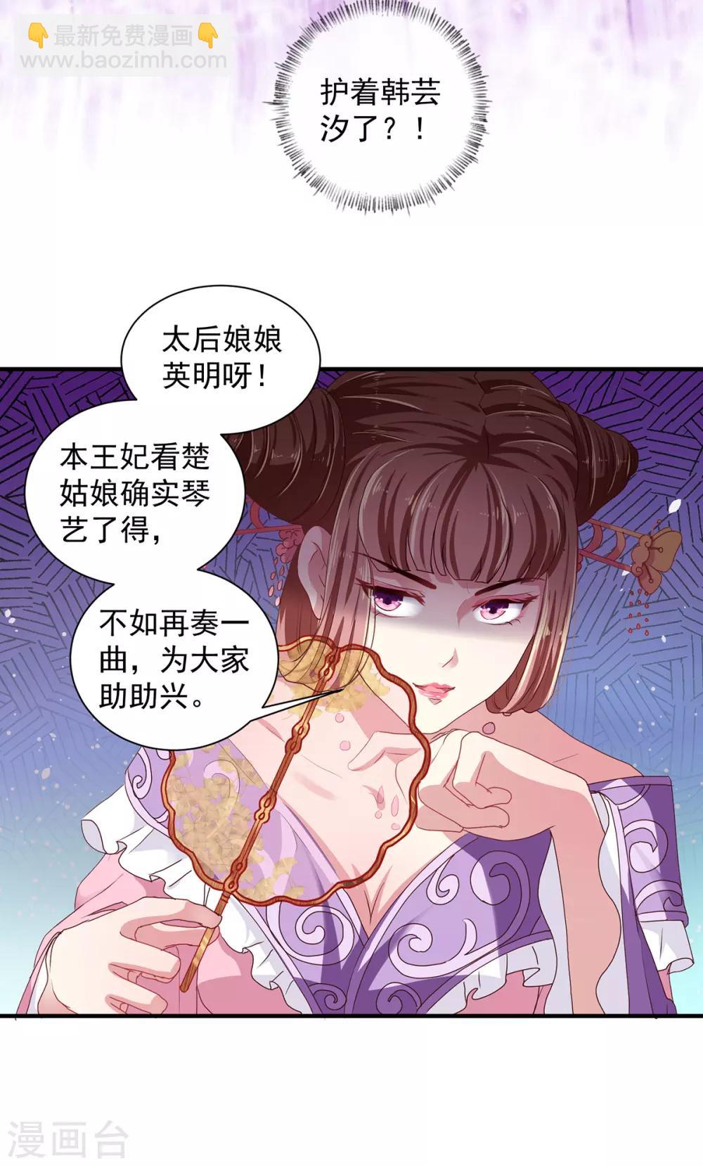 第218话 舞女楚轻歌-第224话